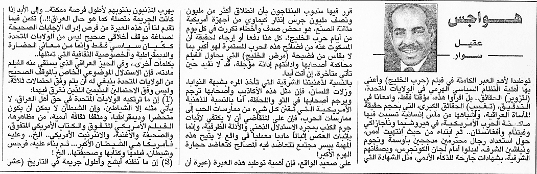 هواجس