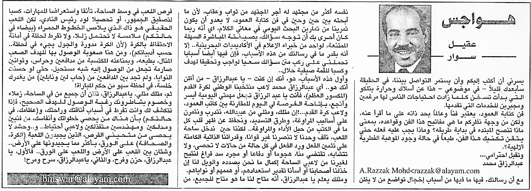 هواجس