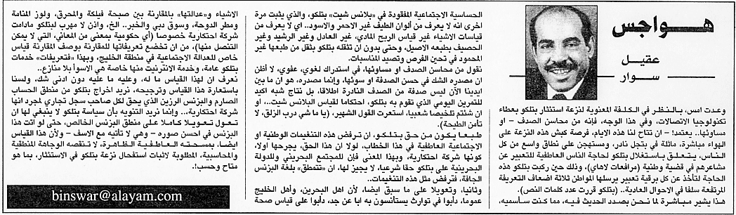 هواجس