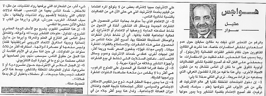 هواجس