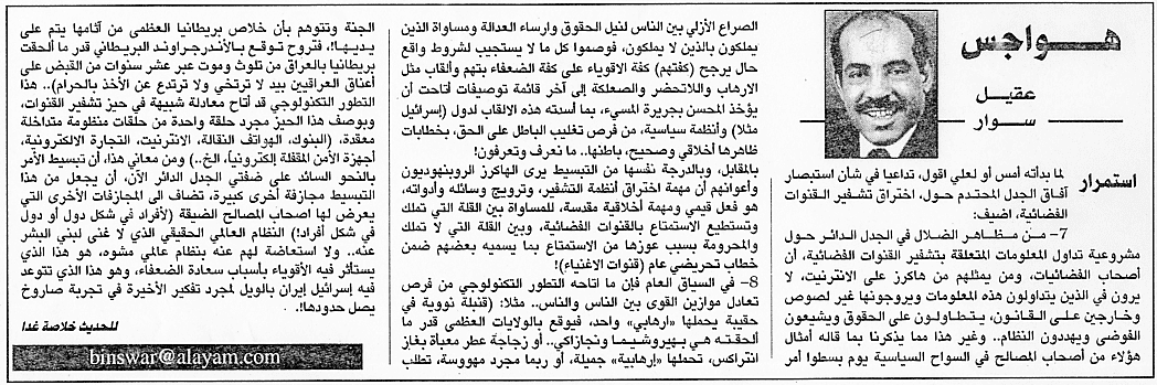 هواجس