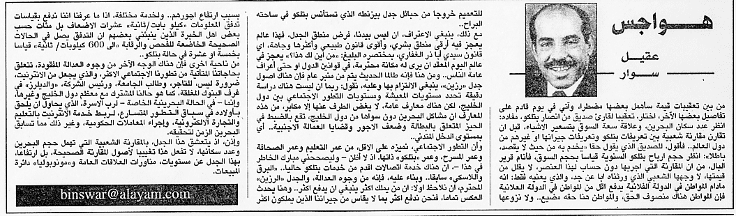 هواجس