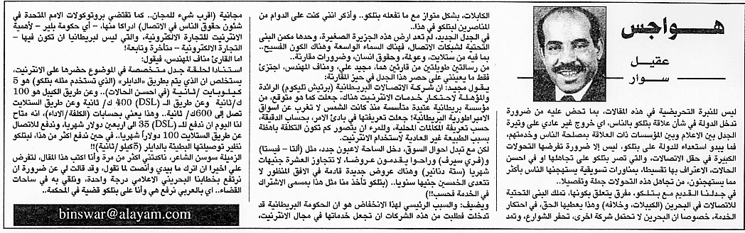 هواجس