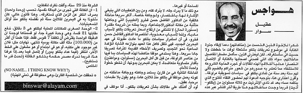 هواجس