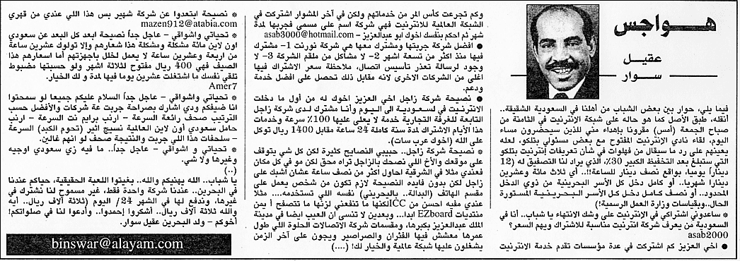 هواجس