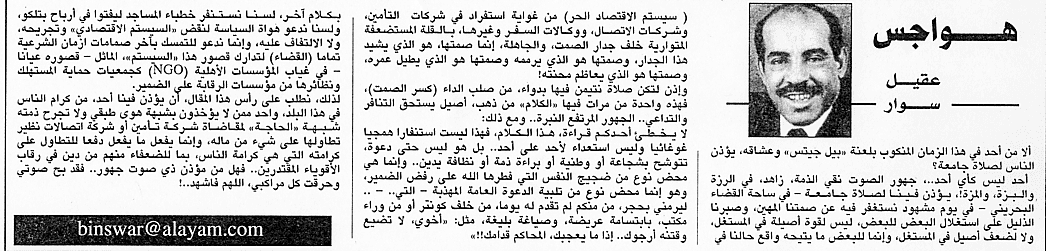 هواجس