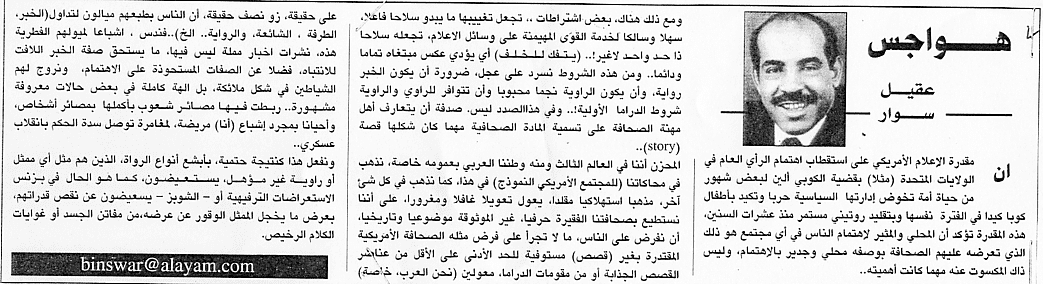 هواجس