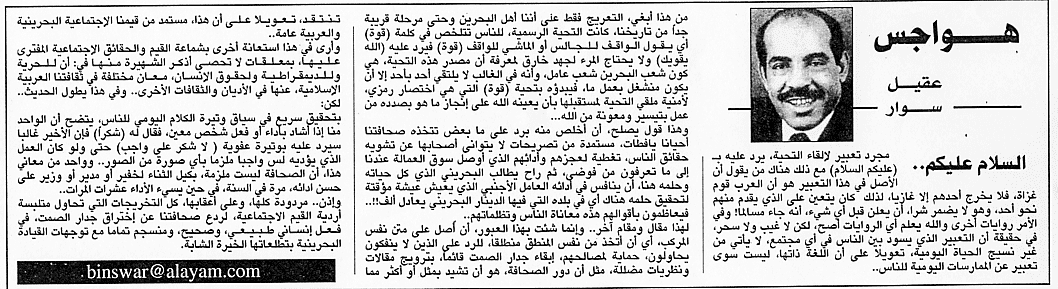 هواجس