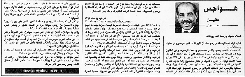 هواجس