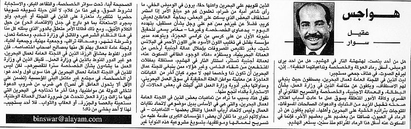 هواجس