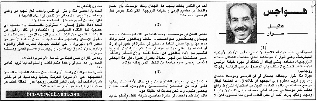 هواجس