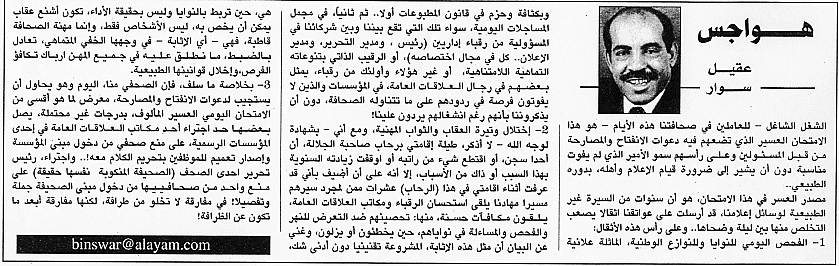 هواجس