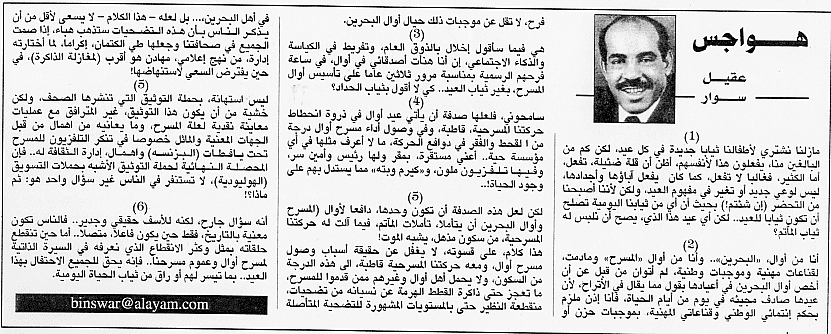 هواجس