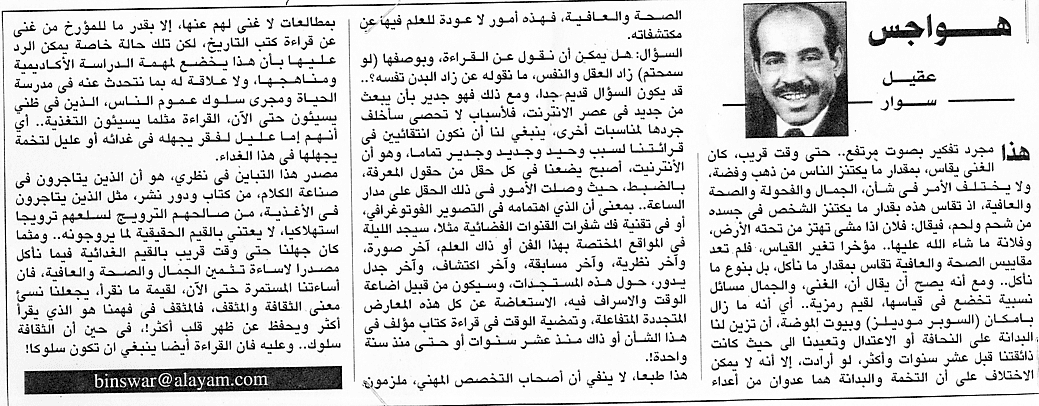 هواجس