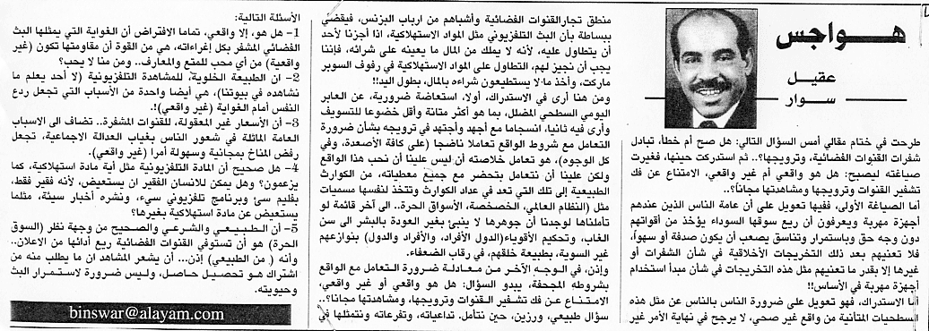 هواجس