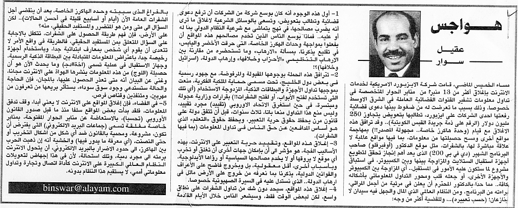 هواجس