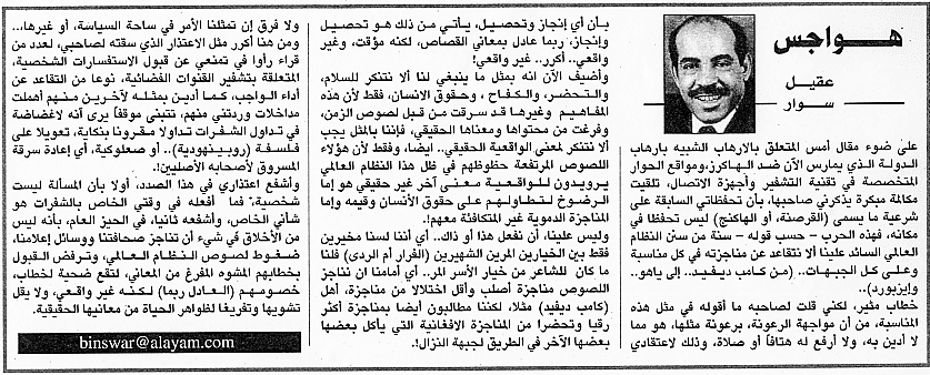 هواجس