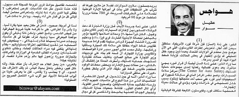 هواجس