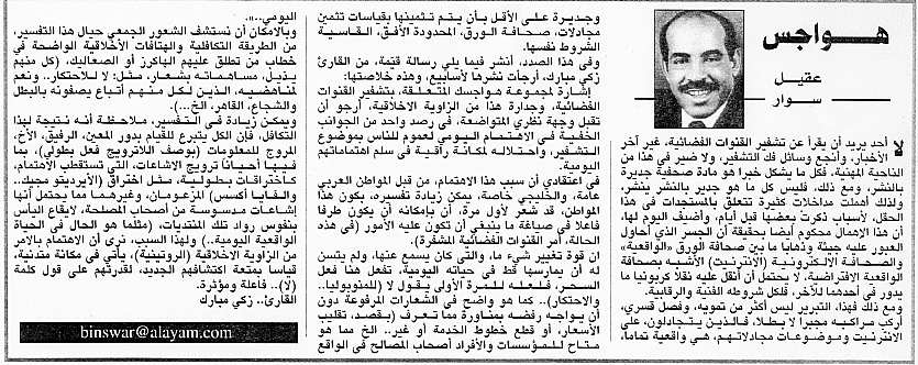 هواجس