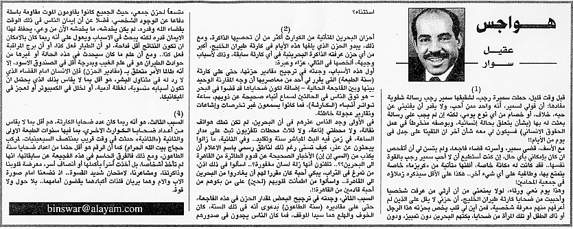 هواجس