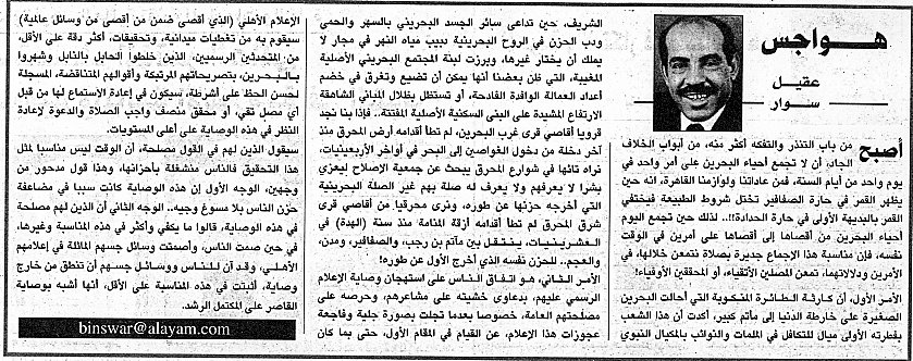 هواجس