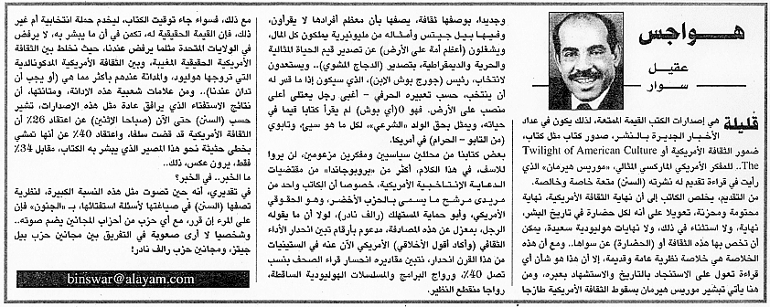 هواجس