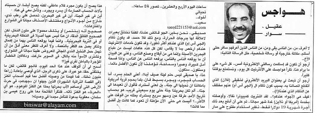 هواجس