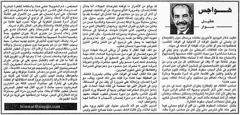 هواجس