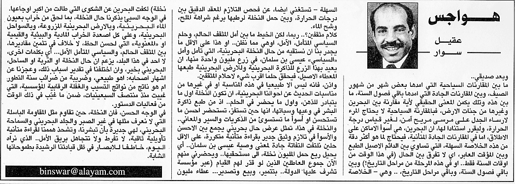 هواجس