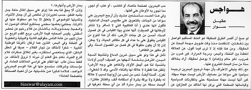 هواجس