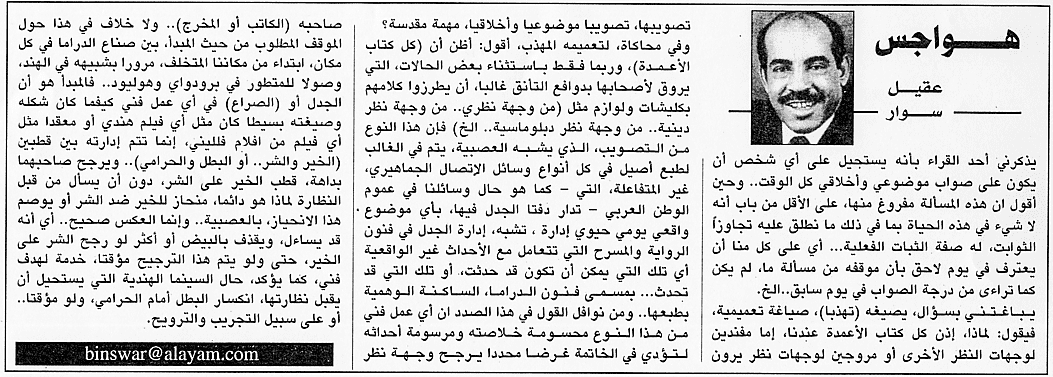 هواجس