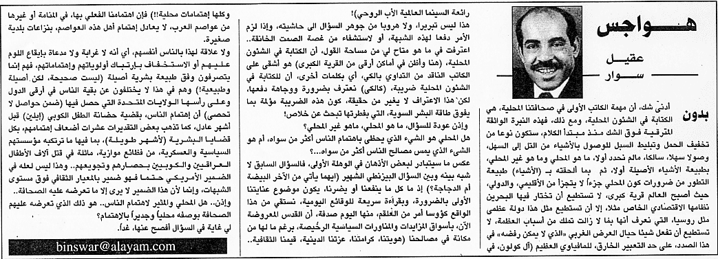 هواجس