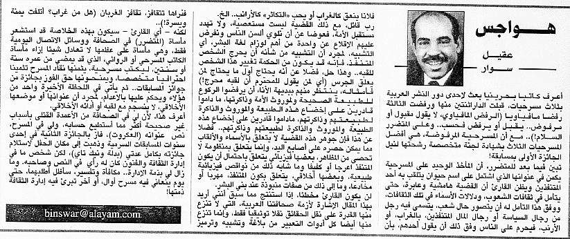 هواجس