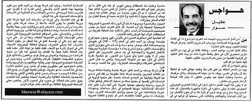 هواجس