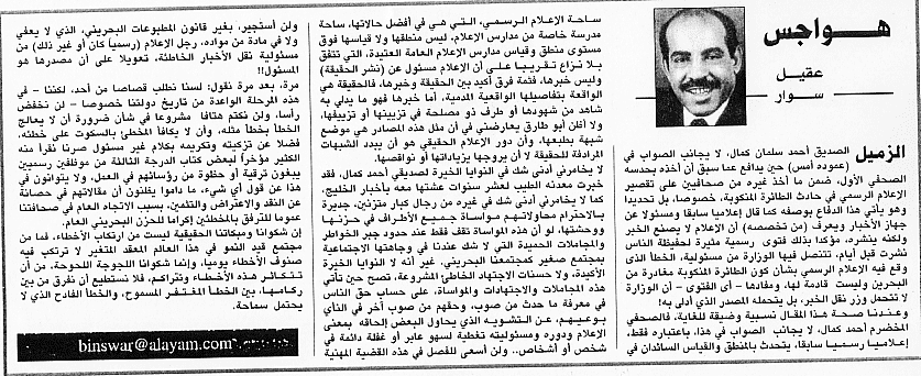 هواجس