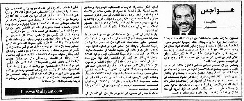 هواجس