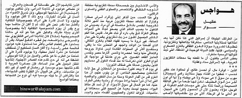هواجس