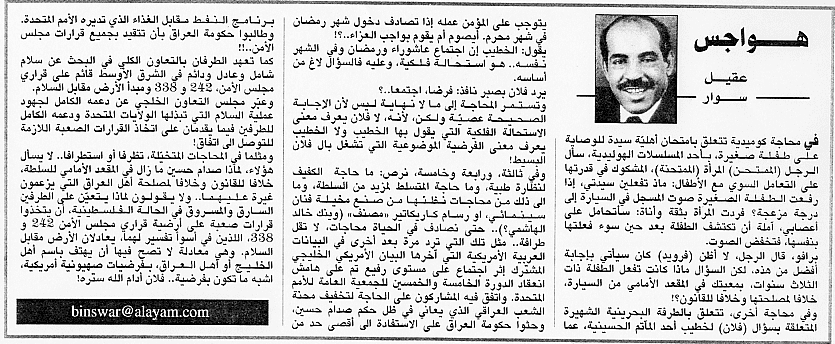 هواجس