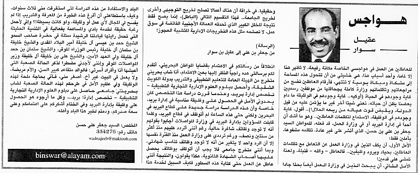 هواجس