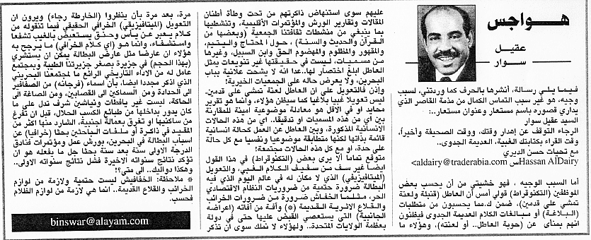 هواجس
