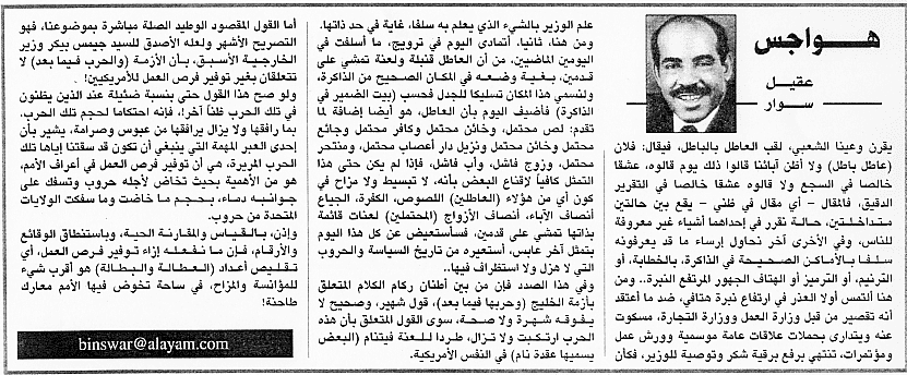 هواجس