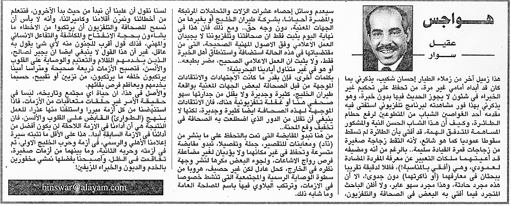 هواجس