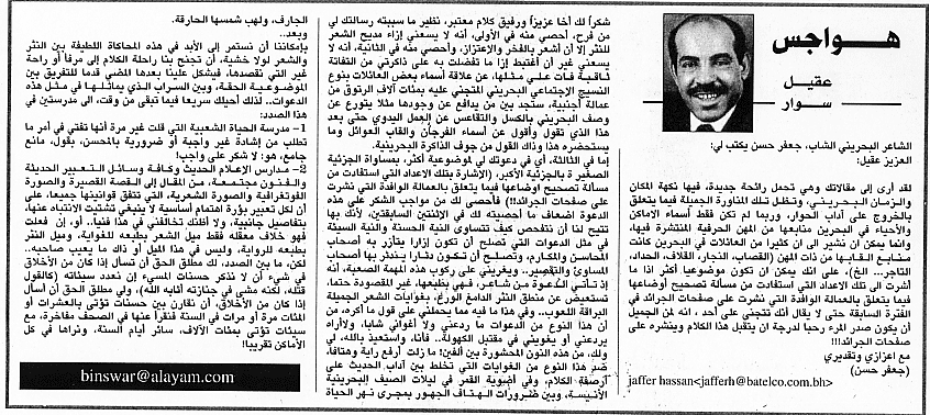 هواجس
