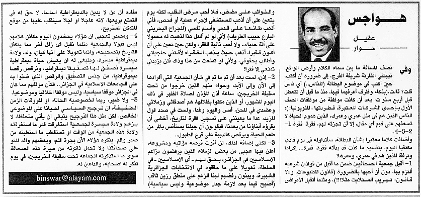 هواجس