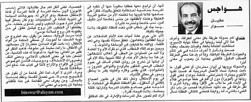 هواجس