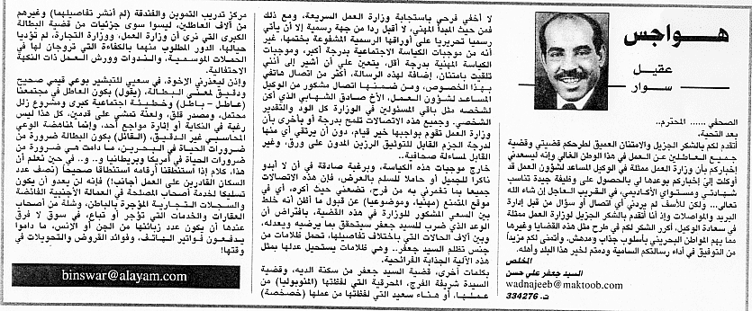 هواجس