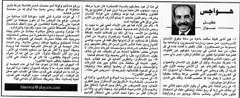 هواجس