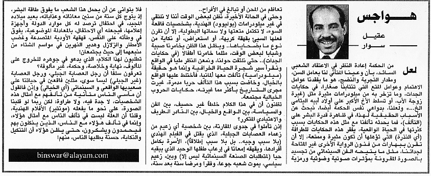 هواجس