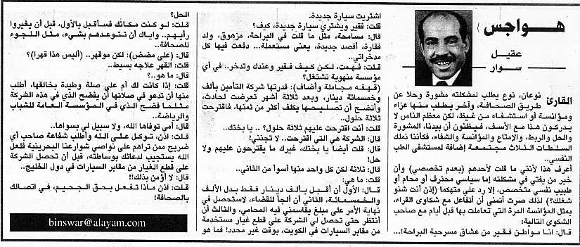 هواجس