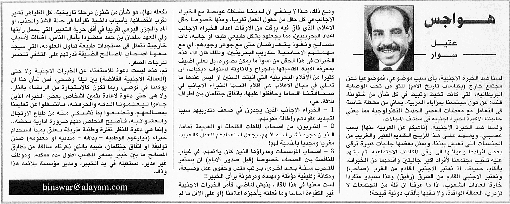 هواجس
